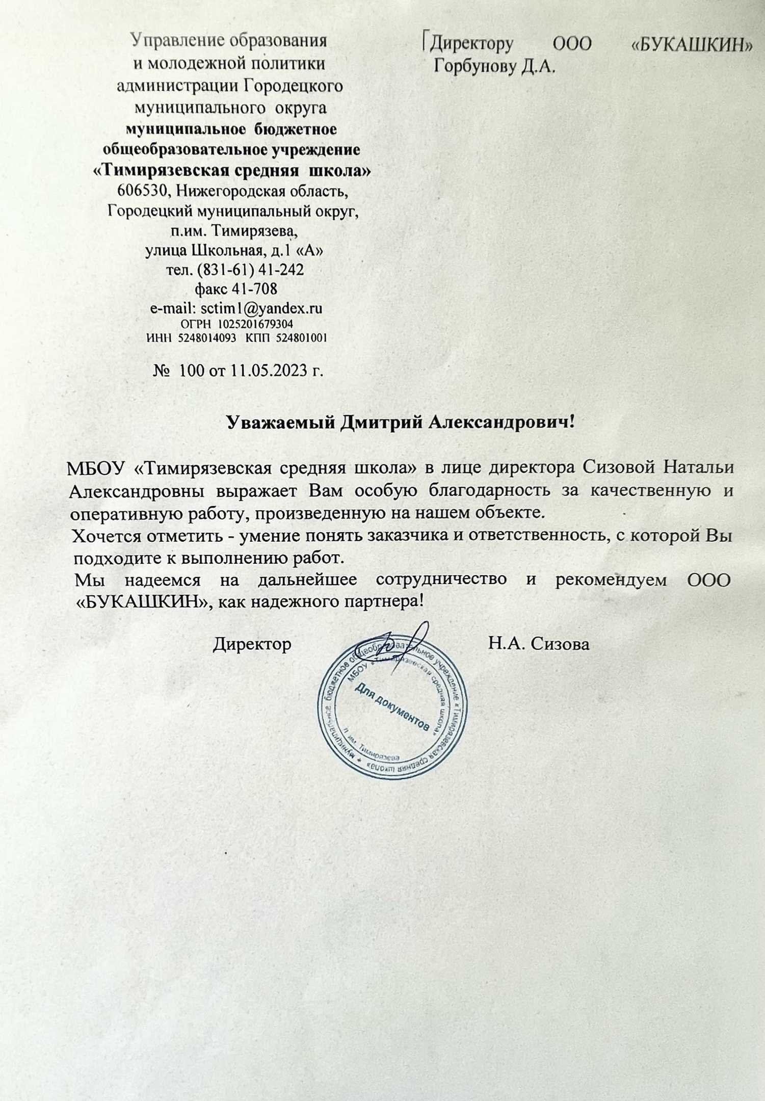 Отзывы